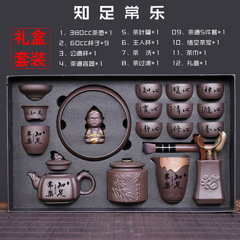 Yixing purple sand tea set new - огляд і ціна Korean Tea Set